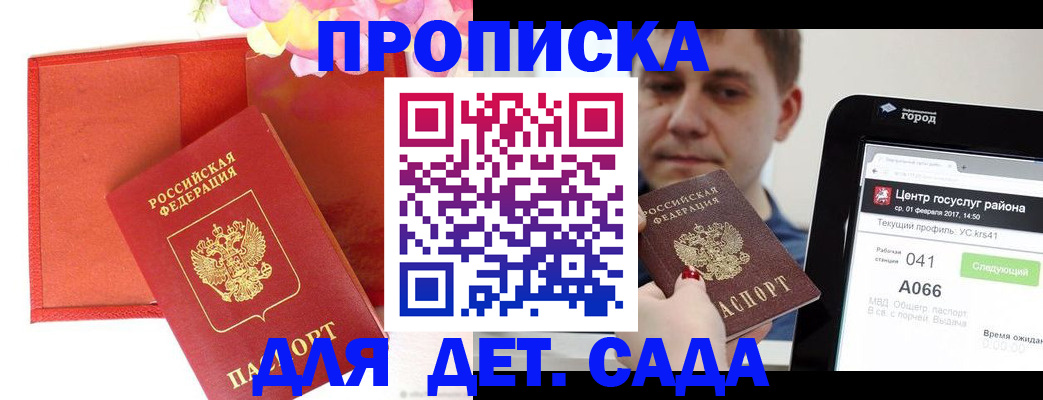 временная регистрация госуслуги в Клинцах
