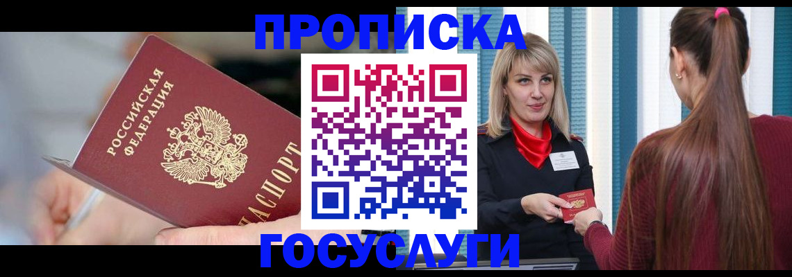 временная регистрация адрес в Клинцах