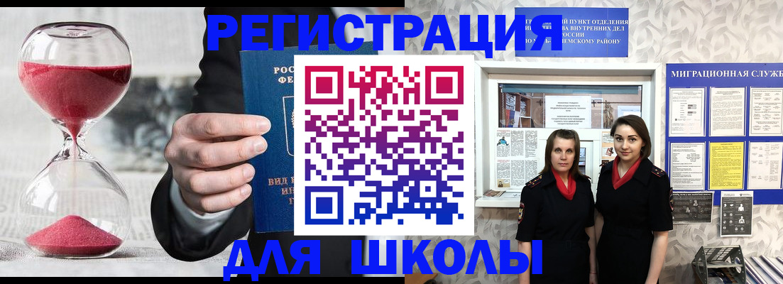 прописка для военкомата в Клинцах